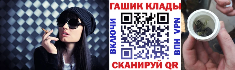 Гашиш гарик  Купить где  Сызрань 