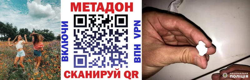 Метадон VHQ  Купить  Сызрань 